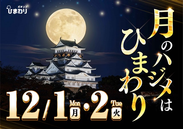多賀城ひまわりの最新情報画像