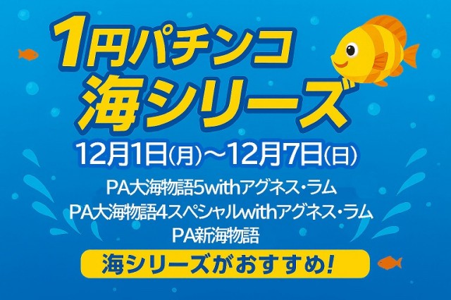 多賀城ひまわりの最新情報画像