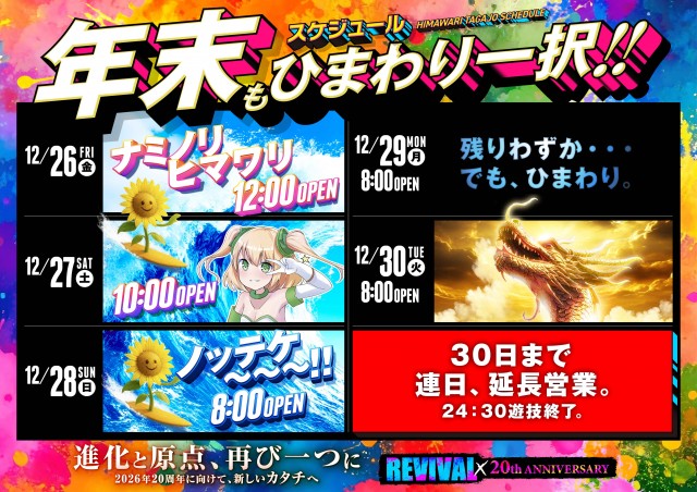 多賀城ひまわりの最新情報画像