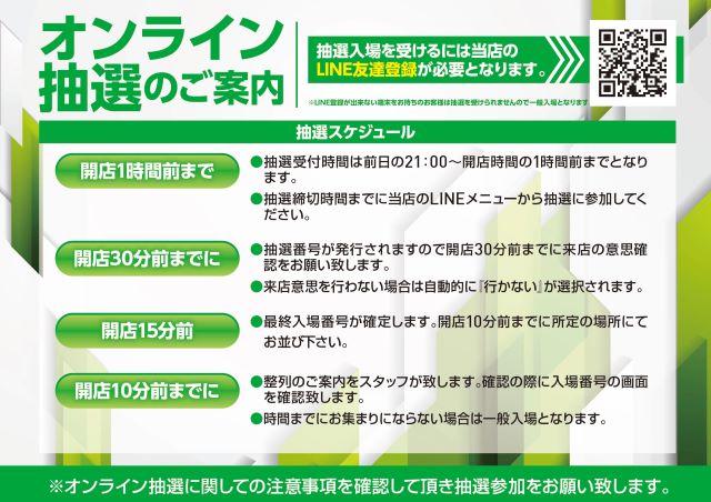 多賀城ひまわりの最新情報画像
