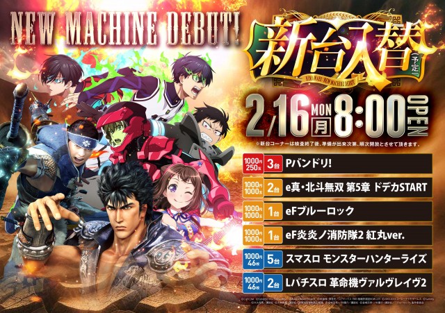 多賀城ひまわりの最新情報画像