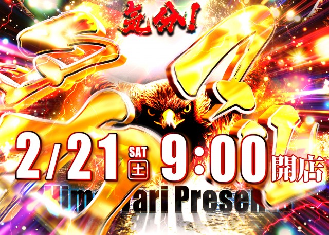 多賀城ひまわりの最新情報画像