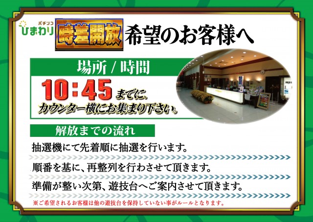 多賀城ひまわりの最新情報画像