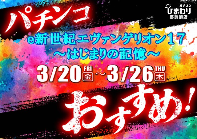 多賀城ひまわりの最新情報画像