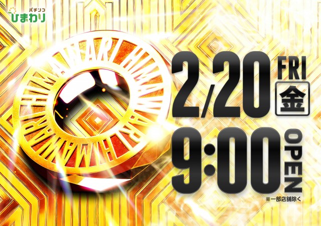 多賀城ひまわりの最新情報画像