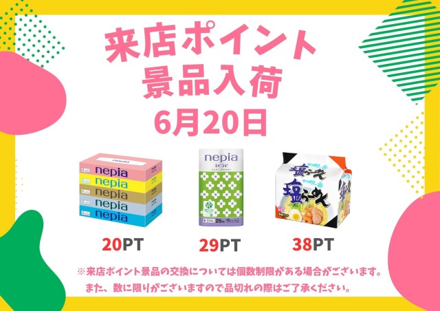 多賀城ひまわりの最新情報画像