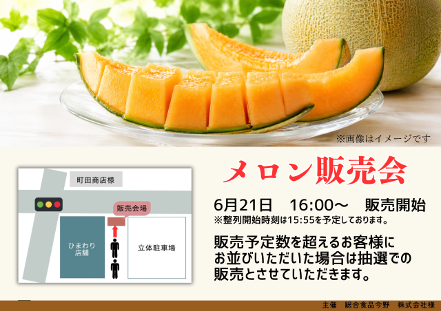 多賀城ひまわりの最新情報画像