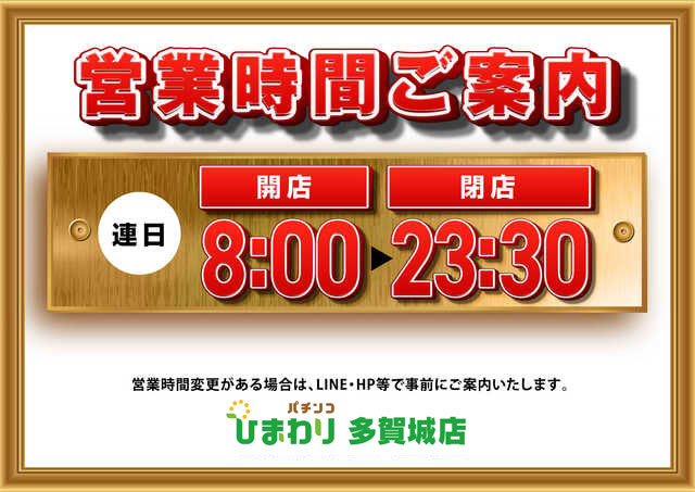 多賀城ひまわりの最新情報画像
