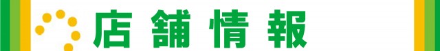 多賀城ひまわりの最新情報画像