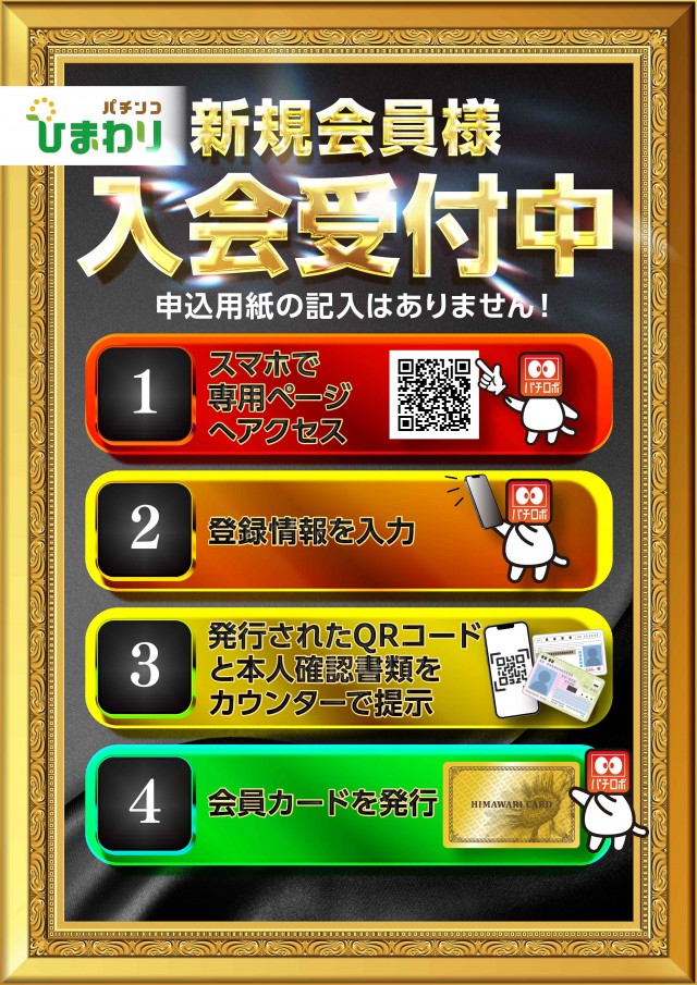 多賀城ひまわりの最新情報画像