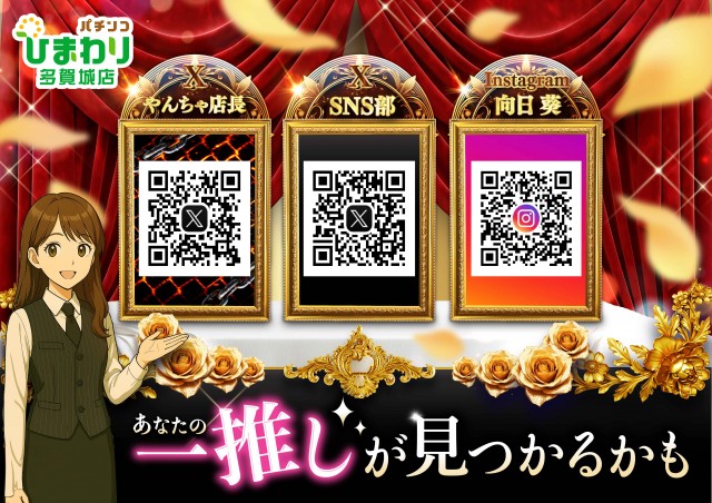 多賀城ひまわりの最新情報画像