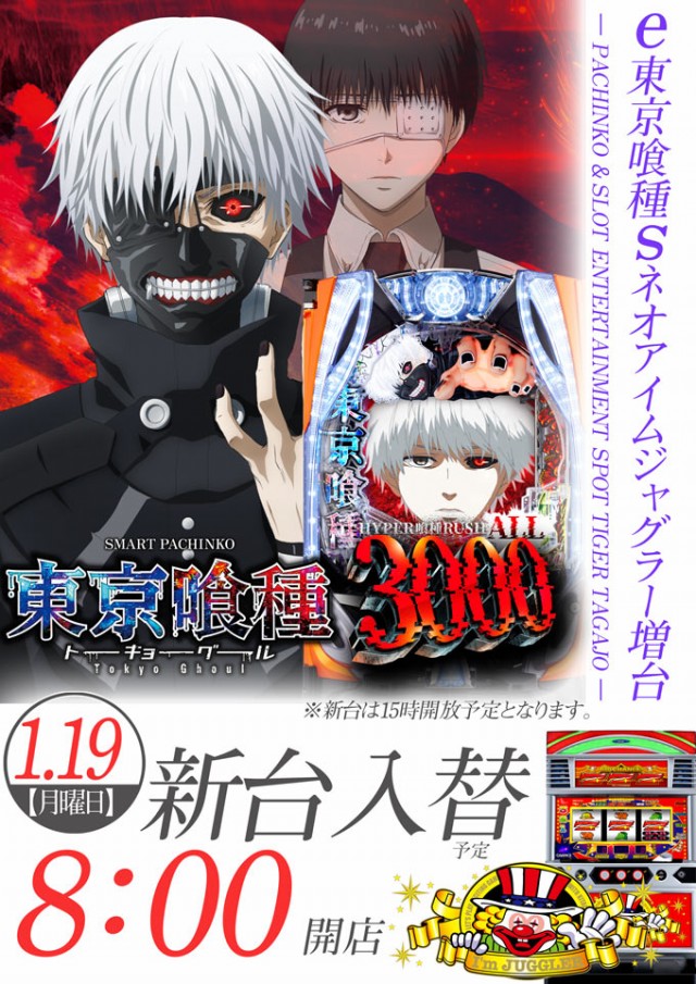 パチンコタイガー多賀城店の最新情報画像