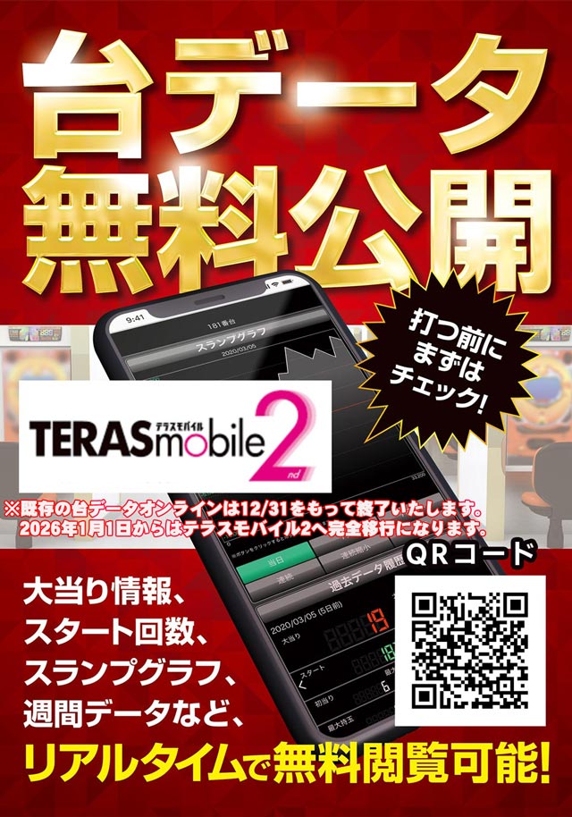 パチンコタイガー多賀城店の最新情報画像