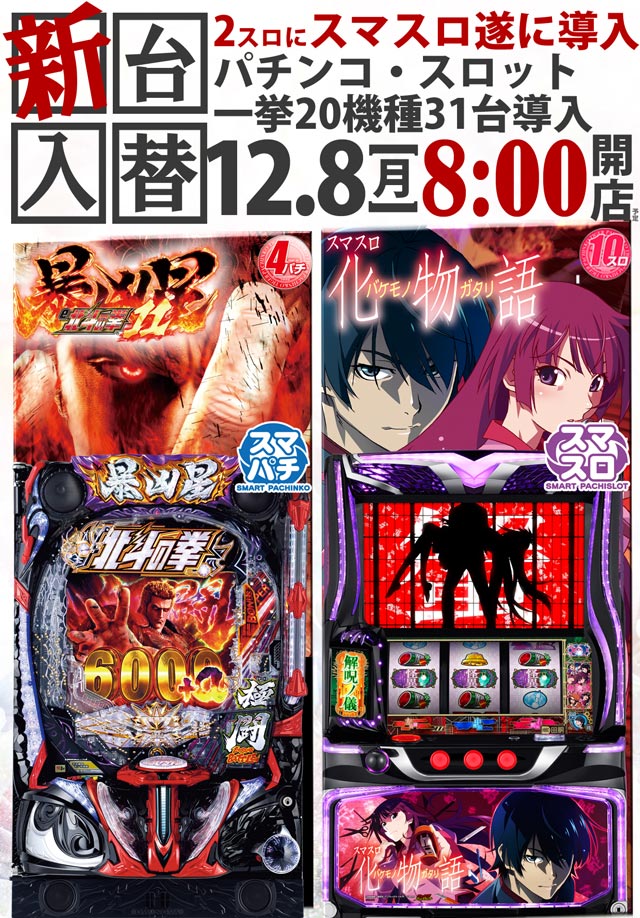 パチンコタイガー多賀城店の最新情報画像