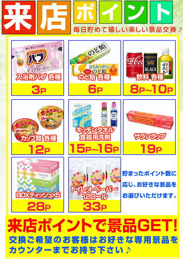 パチンコタイガー多賀城店の最新情報画像