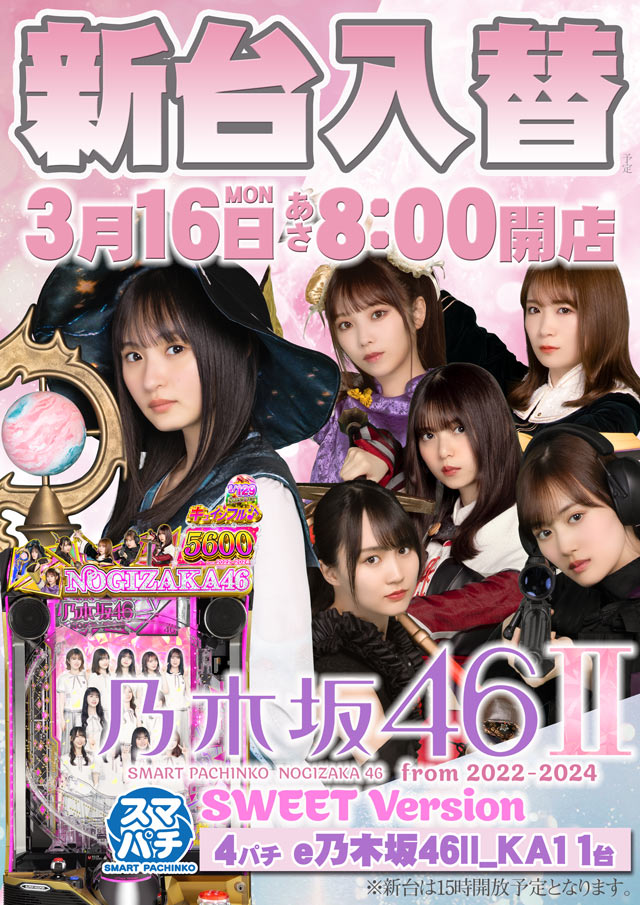 パチンコタイガー多賀城店の最新情報画像