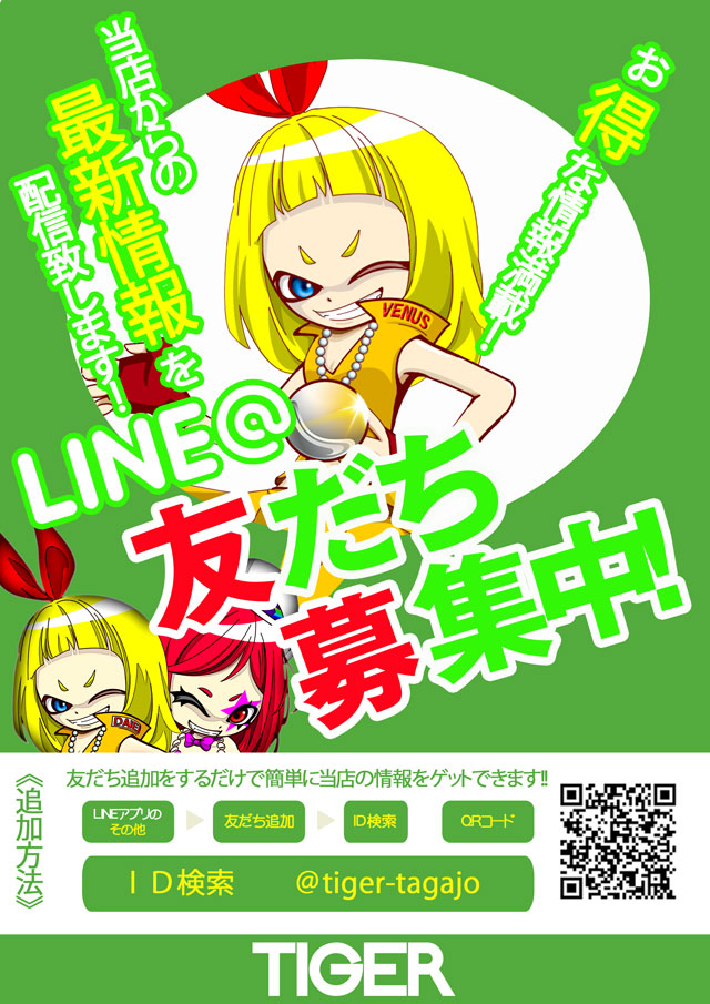 パチンコタイガー多賀城店の最新情報画像