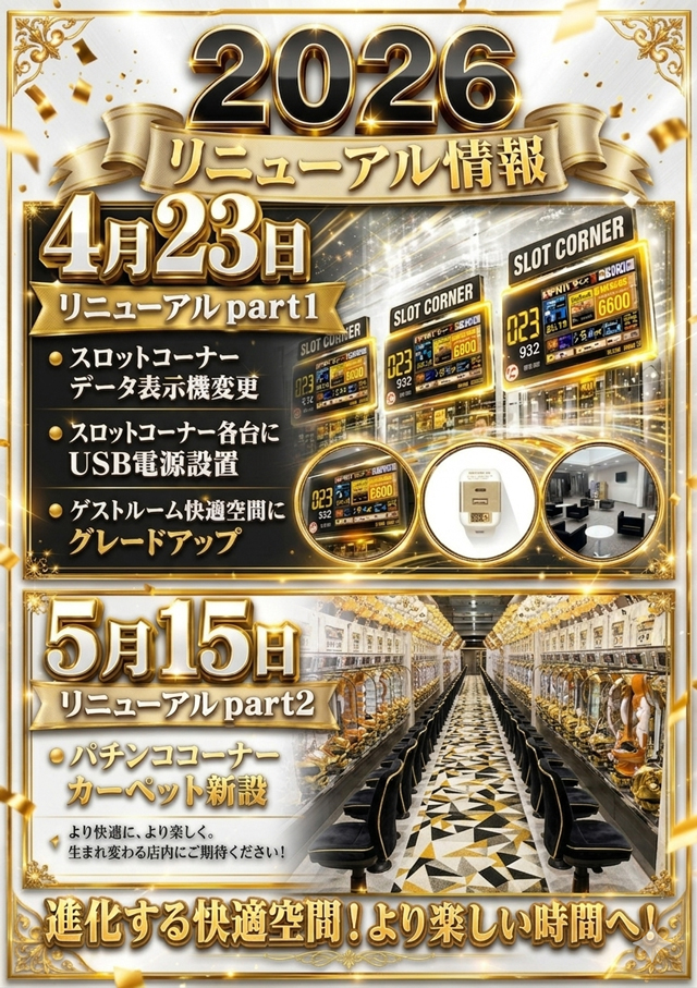 パチンコタイガー多賀城店の最新情報画像