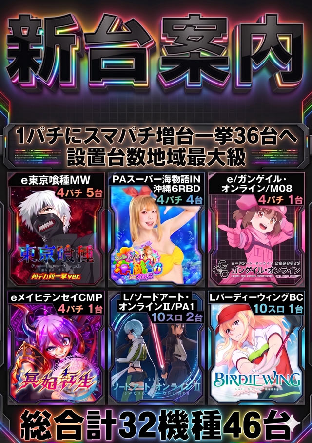 パチンコタイガー多賀城店の最新情報画像