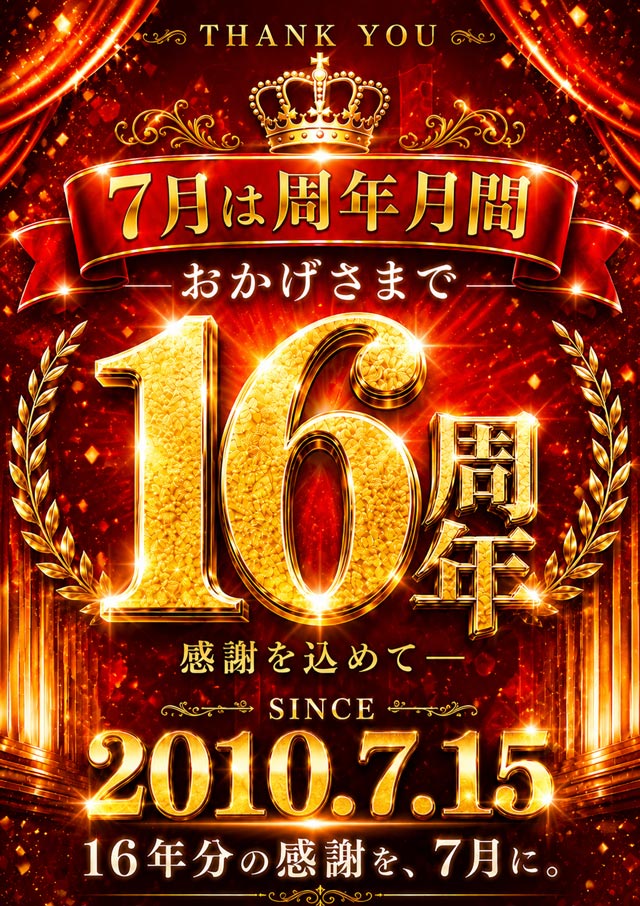 パチンコタイガー多賀城店の最新情報画像