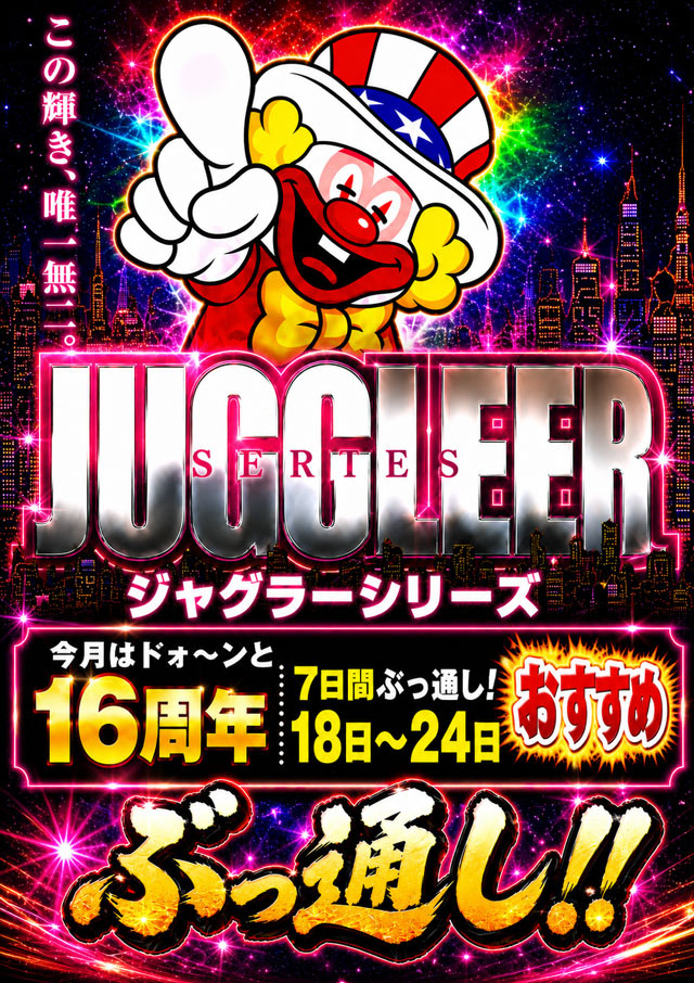 パチンコタイガー多賀城店の最新情報画像