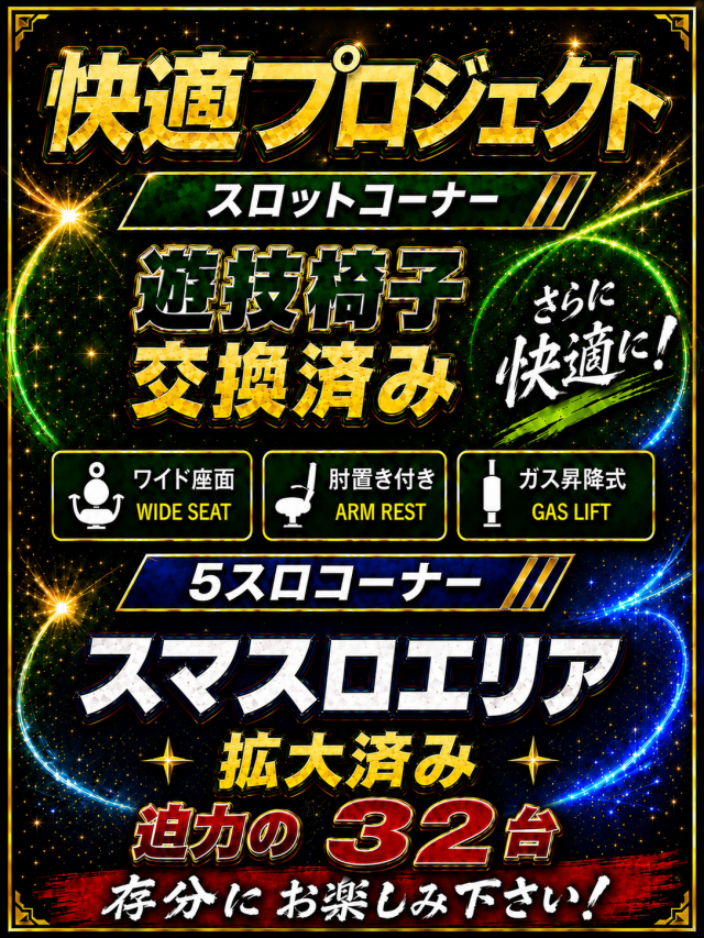 パチンコタイガー多賀城店の最新情報画像