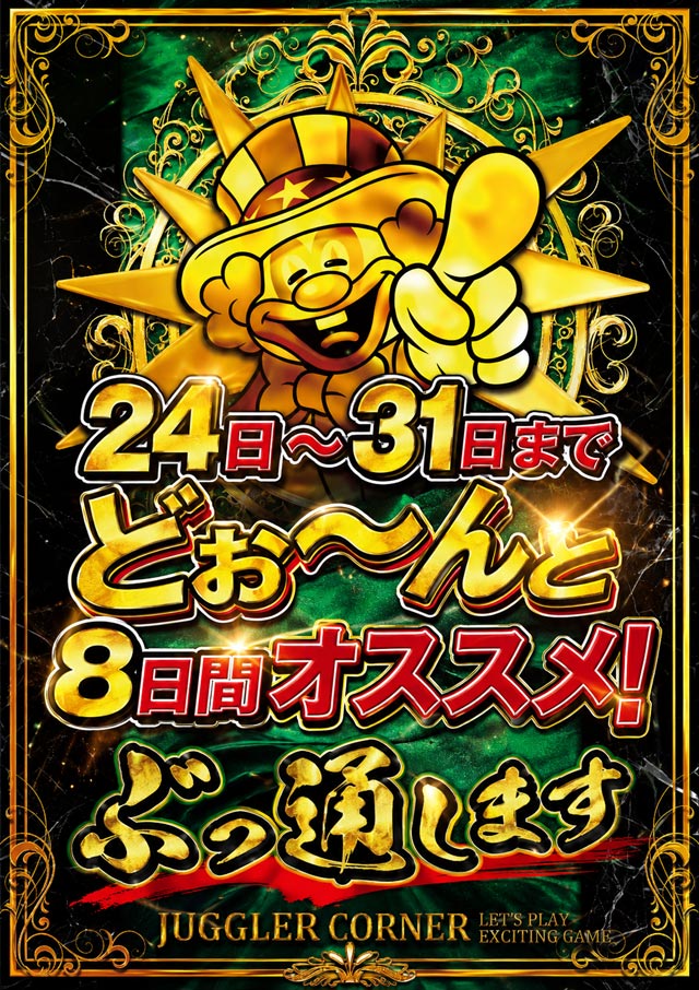 パチンコタイガー多賀城店の最新情報画像