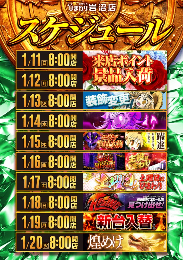 岩沼ひまわりの最新情報画像