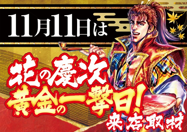 岩沼ひまわりの最新情報画像