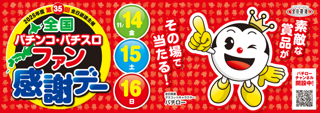 岩沼ひまわりの最新情報画像