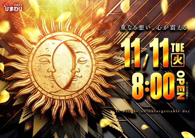 岩沼ひまわりの最新情報画像