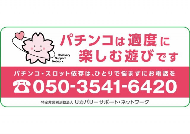 岩沼ひまわりの最新情報画像