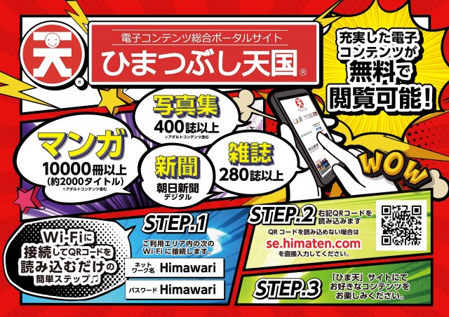 岩沼ひまわりの最新情報画像