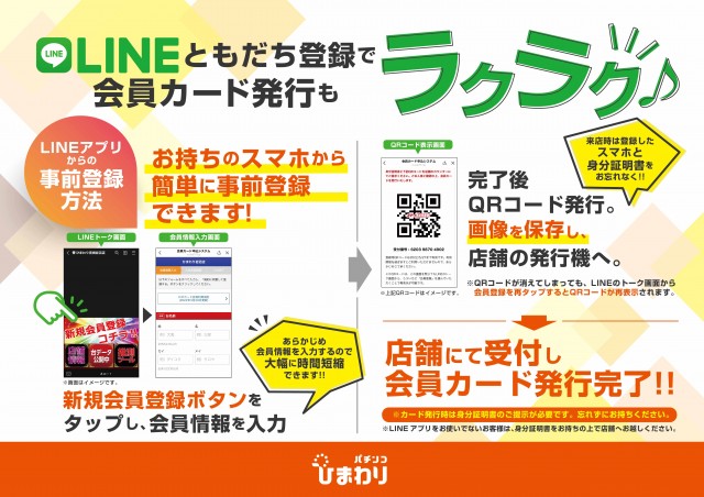 岩沼ひまわりの最新情報画像