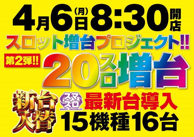 パーラーJ－遊佐沼店の最新情報画像