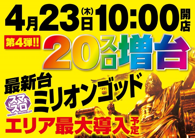 パーラーJ－遊佐沼店の最新情報画像