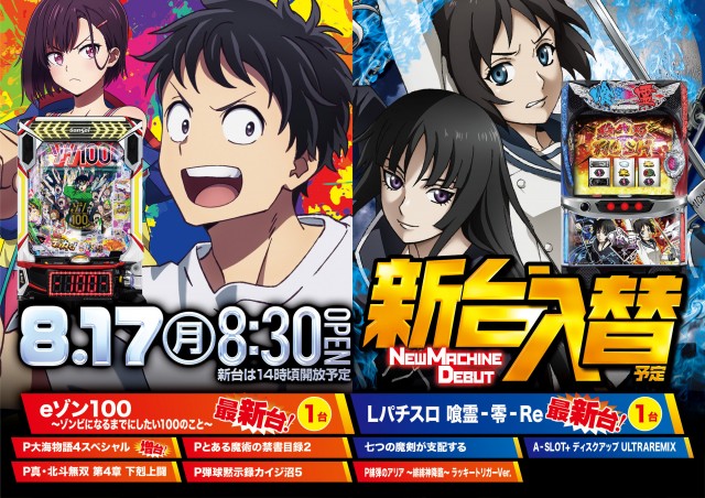 パーラーJ－遊佐沼店の最新情報画像