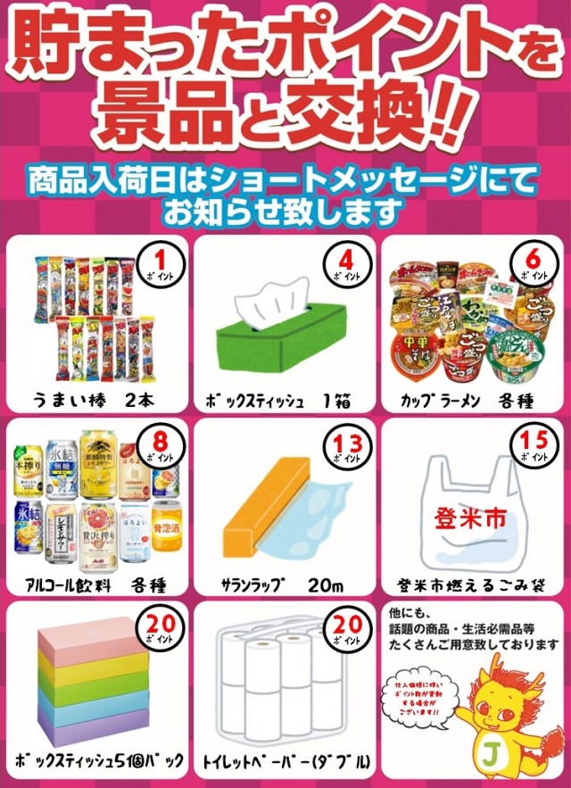 パーラーJ-遊佐沼店の最新情報画像