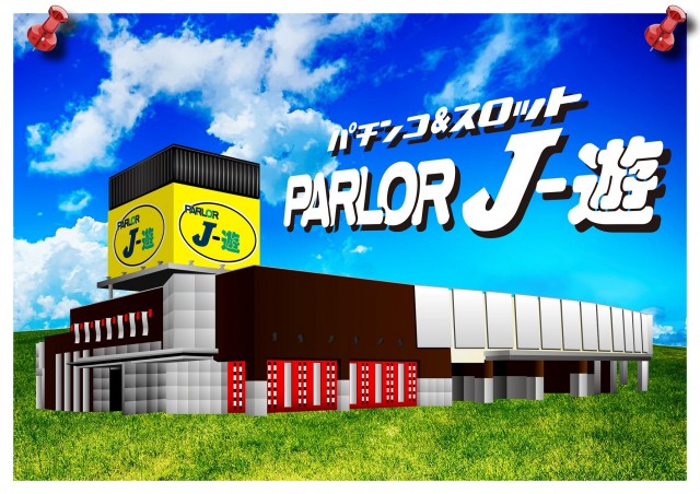 パーラーJ-遊佐沼店の最新情報画像