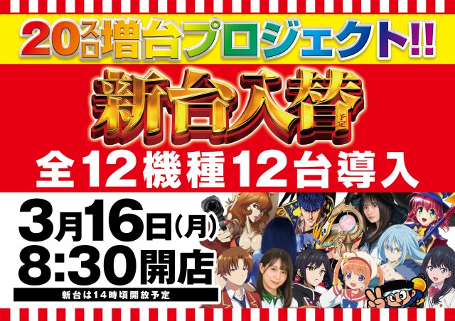 パーラーJ－遊佐沼店の最新情報画像