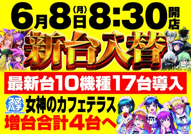 パーラーJ-遊佐沼店の最新情報画像