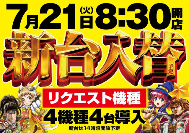 パーラーJ-遊佐沼店の最新情報画像