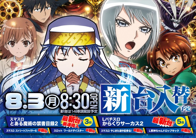 パーラーJ-遊佐沼店の最新情報画像