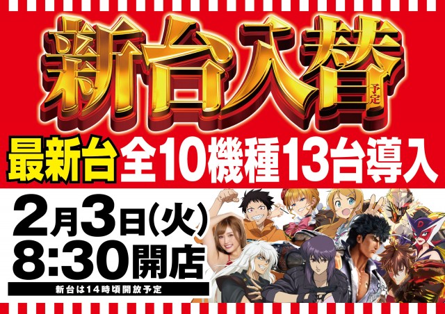 パーラーJ－遊佐沼店の最新情報画像