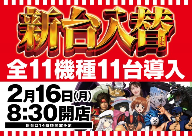 パーラーJ－遊佐沼店の最新情報画像