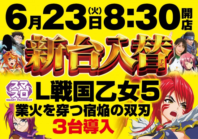 パーラーJ－遊佐沼店の最新情報画像