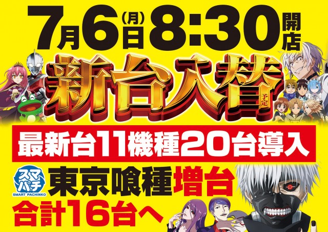 パーラーJ－遊佐沼店の最新情報画像