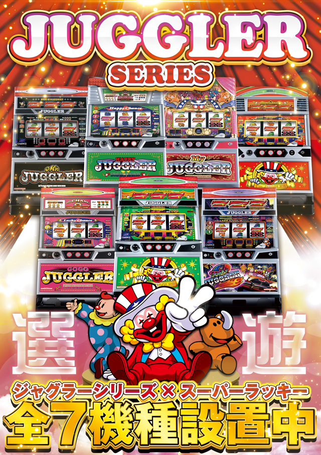 スーパーラッキー佐沼店の最新情報画像