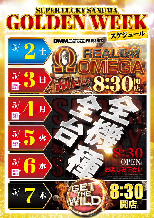 スーパーラッキー佐沼店の最新情報画像