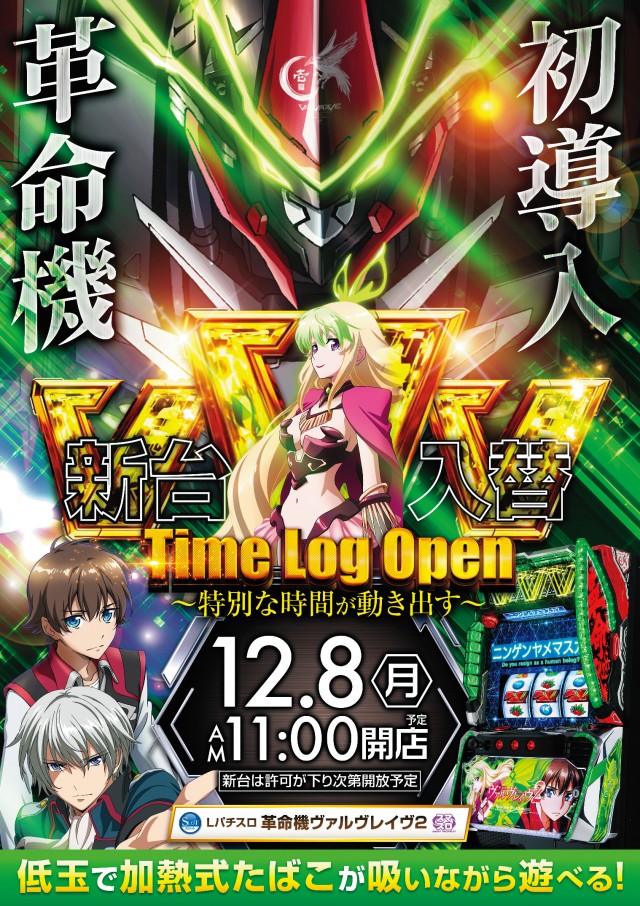 スーパーラッキー佐沼店の最新情報画像